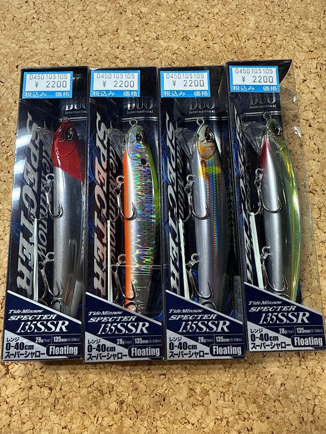 デュオ　タイドミノースペクター